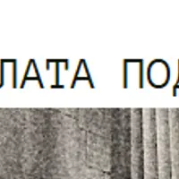 Подписка на аналитические материалы. Февраль 2025