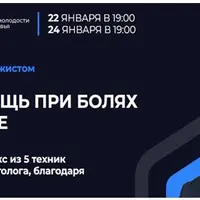 Скорая помощь при болях в спине и шее