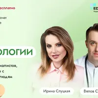 Старт в нутрициологии