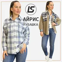 Рубашка Айрис. Размер 38-62