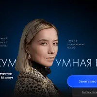 Умная воронка