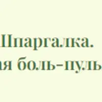 Шпаргалка. Зубная боль-пульпит