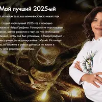 Мой лучший 2025-ый