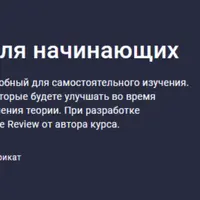 Android Theory - курс для начинающих