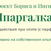 Шпаргалка. Отит (в том числе с перфорацией)