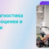 Экспресс-диагностика детской самооценки и самоценности