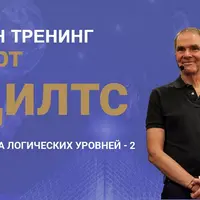 Пирамида логических уровней