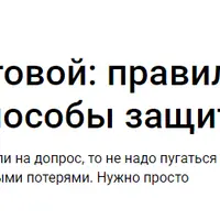 Допрос в налоговой: правила поведения и способы защиты