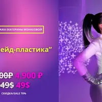 Блейд-пластика