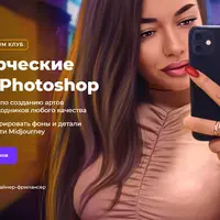 Коммерческие арты в Photoshop