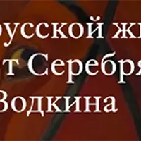 Константин Сомов