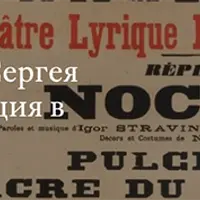 Синтез искусств в балетах «Русских сезонов». Александр Бенуа, Лев Бакст