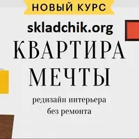 Квартира мечты: редизайн интерьера без ремонта