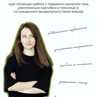 Курс по гиперлордозу от А до Я