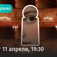 Анатомия оперного скандала. Кому выгодны интриги и конфликты в опере