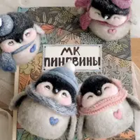Пингвинчики