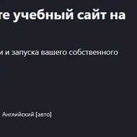 ИИ-в действии: создайте учебный сайт на Python с нуля