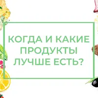 Домашняя диетология