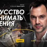 Искусство принимать решения