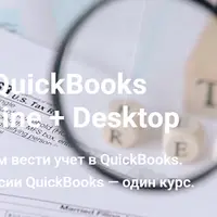 QuickBooks Online + Desktop