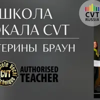 Полный курс по методике CVT