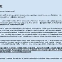 Фундаментальный анализ на российском рынке. 10 принципов отбора лучших компаний