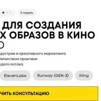 Нейросети для создания визуальных образов в кино и не только