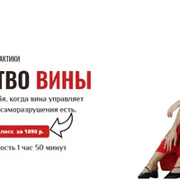 Чувство вины. Мастер-класс + практики