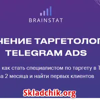 Обучение таргетологов Telegram Ads