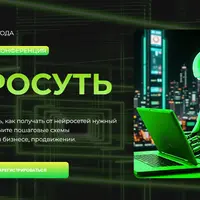 Нейросуть