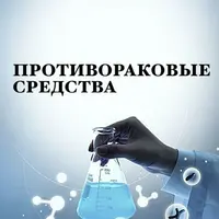 На пути к здоровью