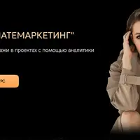 Матемаркетинг