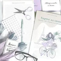 Карта желаний