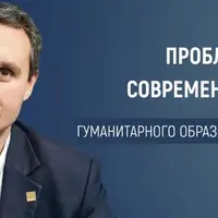 Во всем мне хочется дойти до самой сути: о проблемах современного гуманитарного образования