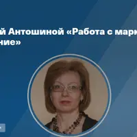 Работа с маркетплейсом: учет и налогообложение