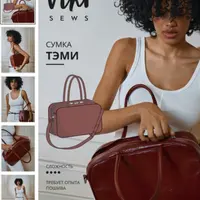 Тэми сумка
