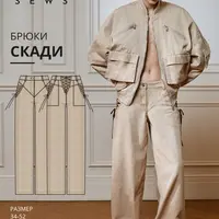 Скади брюки