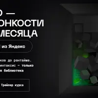 Глубокий Go — нюансы и тонкости языка