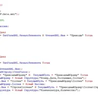Разбор XML документа: все способы обработки в 1С