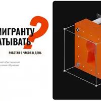 Как эмигранту зарабатывать