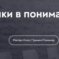 МАК-помощники в понимании сновидений