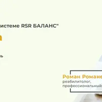 Легкая походка