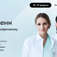 Здоровье нового времени