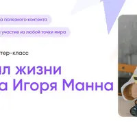 60 правил жизни и бизнеса