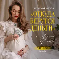 Откуда берутся деньги?
