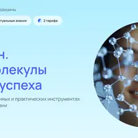 Окситоцин. Секрет молекулы счастья и успеха