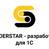 Готовые разработки для 1С