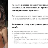 Прикорневой объем