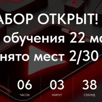 Школа Ютуба 2025