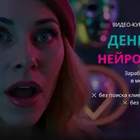 Денежные нейро-клипы